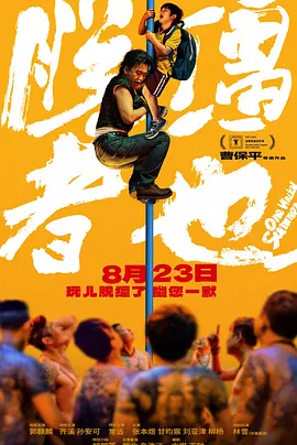 浪漫小姨妈