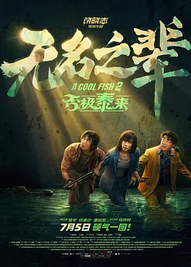 欧美一级视频大片
