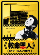 第六色