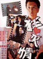男人先锋