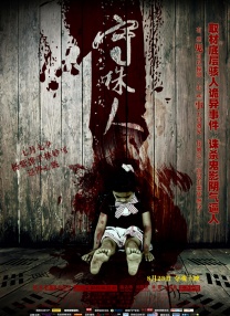 西条琉璃番号