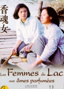 追命女郎