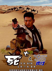搜查官番号封面