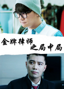 《她的丰满》在线观看