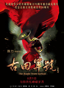 借种的代价