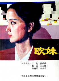 性欧美精品中出