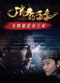於宇同和春香传