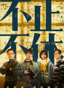 探险故事