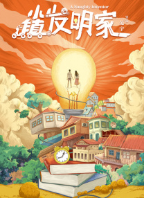 代理满足：妻子
