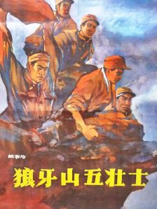 回转(2017)